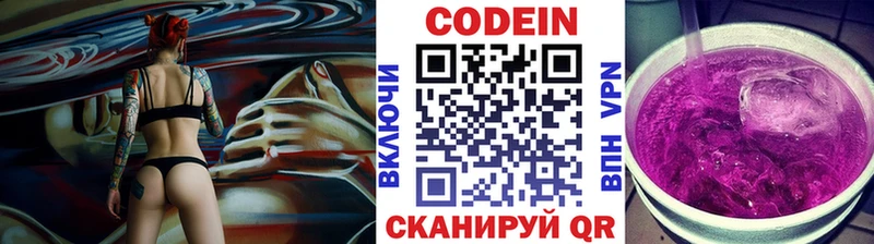 купить наркоту  Светлый  Кодеин напиток Lean (лин) 