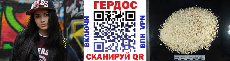 ГЕРОИН Heroin  Светлый 