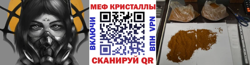 Меф мяу мяу Светлый