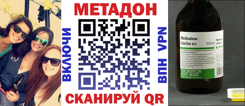 как найти   даркнет как зайти  Метадон белоснежный  Светлый 